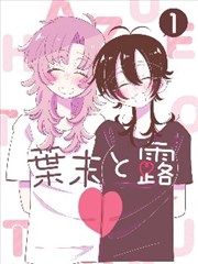 山本千夏在学童保育室整理物品的场景